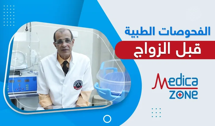 خلفية ميديكازون